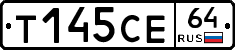 Т145СЕ64 - 