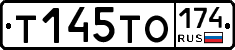 Т145ТО174 - 