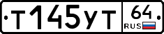 Т145УТ64 - 
