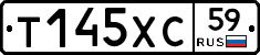Т145ХС59 - 