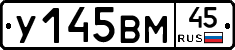 У145ВМ45 - 