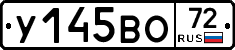 У145ВО72 - 