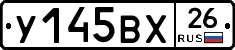 У145ВХ26 - 
