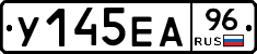 У145ЕА96 - 