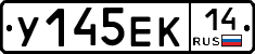 У145ЕК14 - 