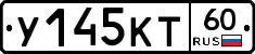 У145КТ60 - 