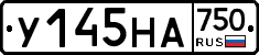 У145НА750 - 