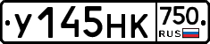 У145НК750 - 