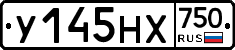 У145НХ750 - 