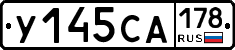 У145СА178 - 