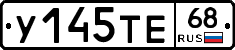У145ТЕ68 - 