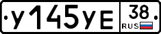 У145УЕ38 - 