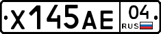 Х145АЕ04 - 