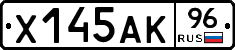 Х145АК96 - 