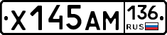 Х145АМ136 - 