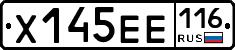 Х145ЕЕ116 - 