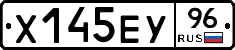 Х145ЕУ96 - 
