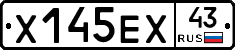 Х145ЕХ43 - 