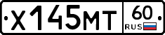 Х145МТ60 - 