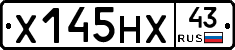 Х145НХ43 - 