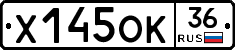 Х145ОК36 - 