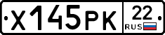 Х145РК22 - 