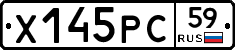 Х145РС59 - 