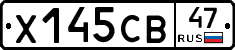 Х145СВ47 - 
