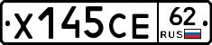 Х145СЕ62 - 
