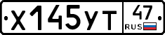 Х145УТ47 - 