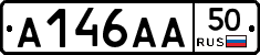 А146АА50 - 