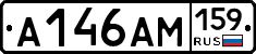 А146АМ159 - 