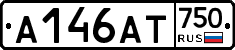 А146АТ750 - 
