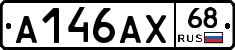 А146АХ68 - 