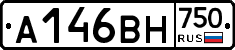 А146ВН750 - 