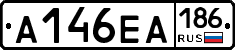 А146ЕА186 - 
