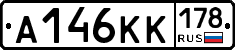 А146КК178 - 