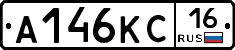 А146КС16 - 