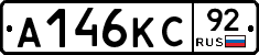 А146КС92 - 