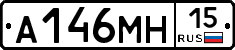 А146МН15 - 