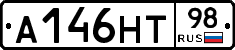 А146НТ98 - 