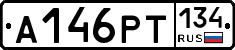 А146РТ134 - 