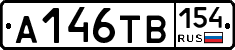 А146ТВ154 - 