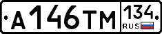 А146ТМ134 - 