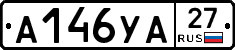 А146УА27 - 