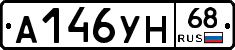 А146УН68 - 