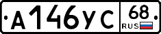 А146УС68 - 