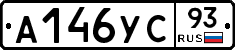А146УС93 - 