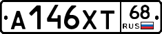 А146ХТ68 - 