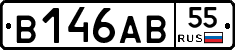 В146АВ55 - 